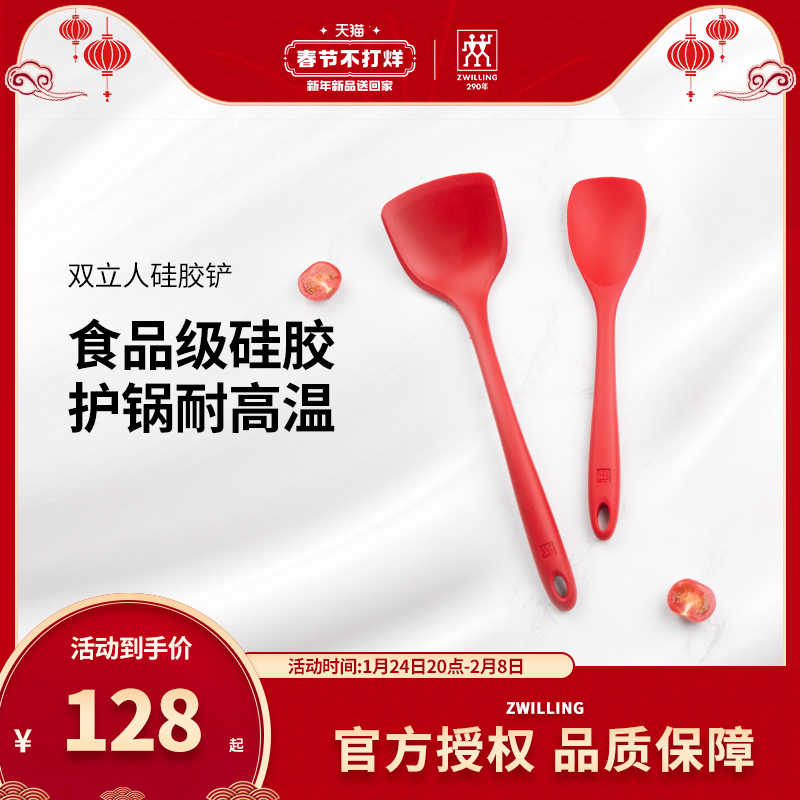 German double Liren silicone pan spatula frying pan non-stick pan special high temperature resistant cookware kitchen home protective pot shovel