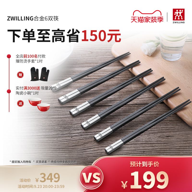 German double 304 stainless steel alloy chopsticks household non-slip 6-pair set is not easy to mold high-grade tableware