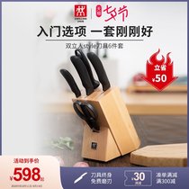 German Shuangliu Style kitchen knife medium knife multi-purpose knife fruit knife full set of kitchen knives 6-piece set for home use