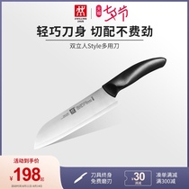 Zwilling Shuanglien Style series multi-purpose knife Household vegetable cutting sharp ladys knife Cooked food knife
