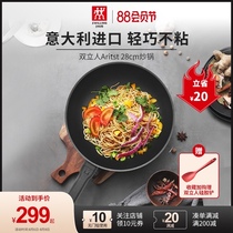 Germany Shuangliu Italy imported 28cm non-stick pan wok Gas stove coated pan non-stick multi-purpose pan