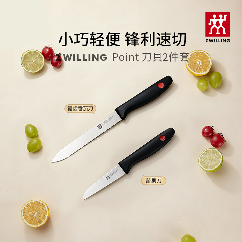 安享好物 安享B级中式菜刀-双立人红点切片菜刀
