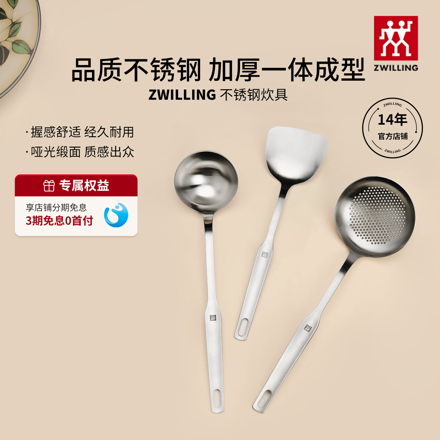 ドイツ製ツヴィリング プロフェッサー スープスプーン コランダーセット 304ステンレススチール製 家庭用キッチン調理器具コンビネーション