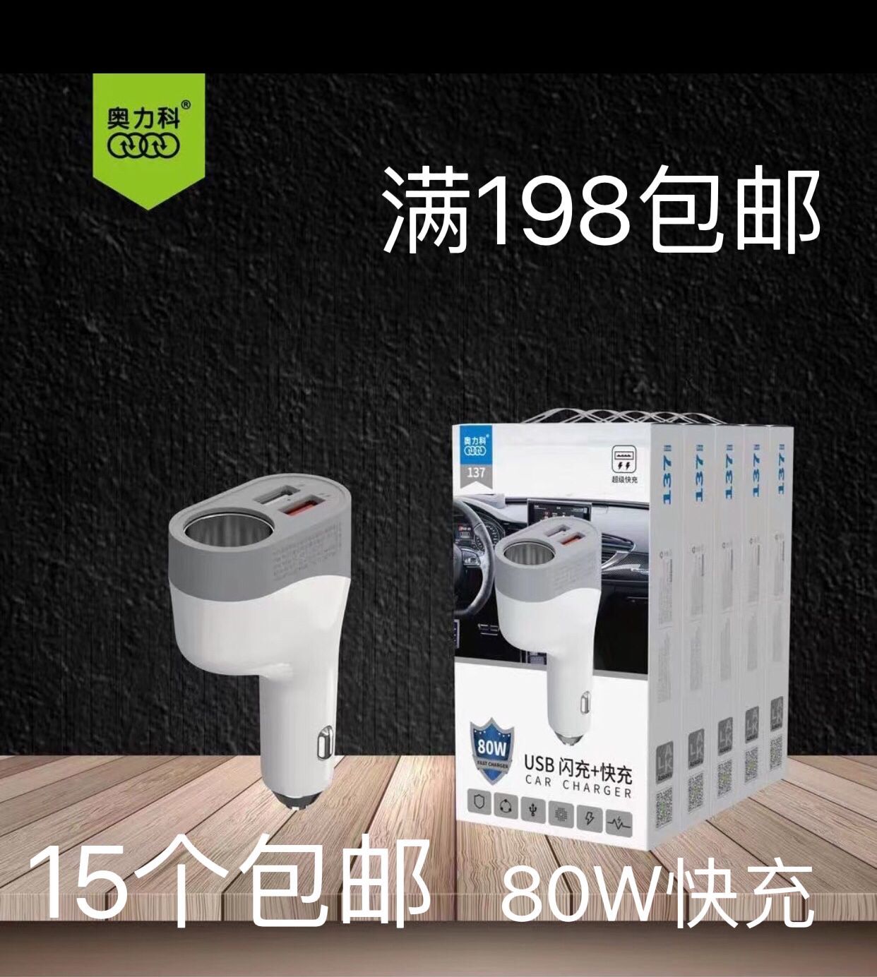 137 80W Car Charger Recorder Car Charger Conversion Car Charger Dual USB Cigarette Lighter Car Charger