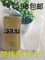 Explosion-proof shell Huawei Glory 30 PRO anti-drop Shell mobile phone rubber sleeve