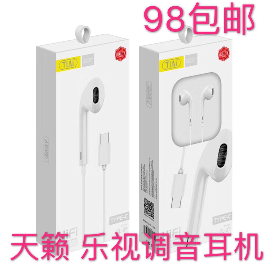 X30 LeTV headset suitable for LeTV mobile phone headset Le 2 2promax2 line control type-c in-ear