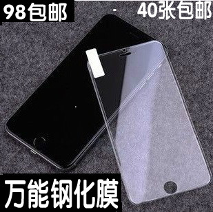 Universal tempered film 4 0 4 5 4 7 5 0 5 3 5 5 5 7 6 0 mobile phone film explosion-proof glass film
