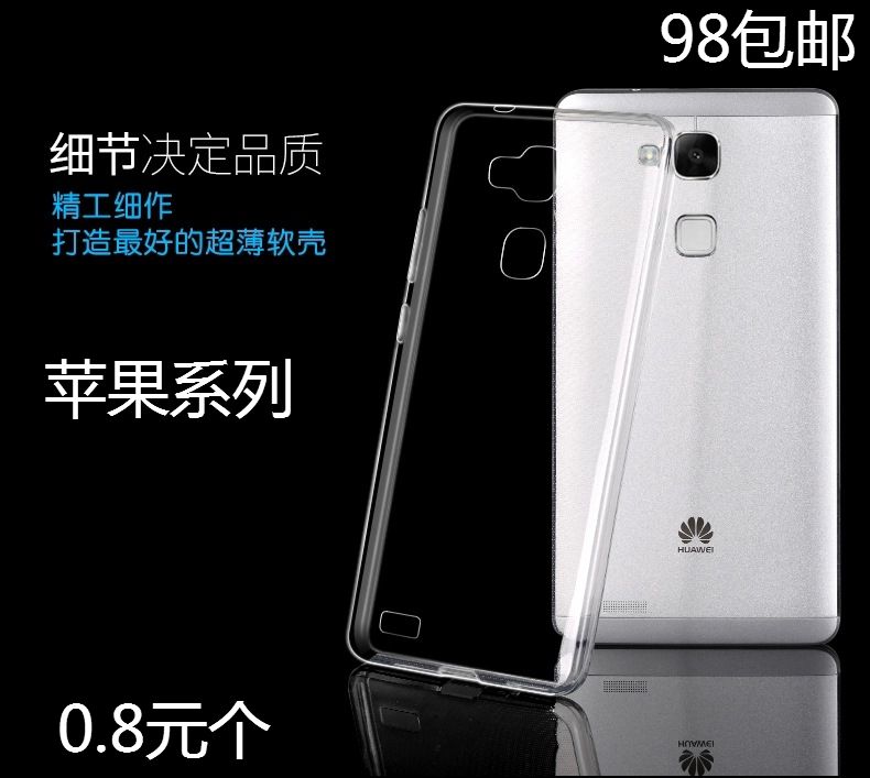 Apple 4 5G iPhone6 ​​6PLUS Apple X ultra-thin TPU transparent invisible rubber case mobile phone soft case