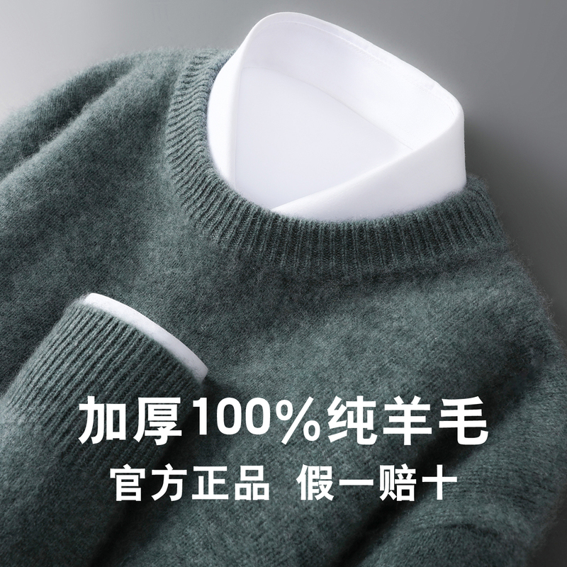 New Winter 100% Pure Wool Sweater for Men, Round Neck, Double-Layered, Thick Pullover Sweater, Loose Knit Cashmere Base Layer