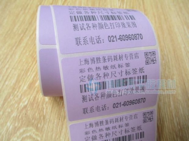 Máy mã vạch Jiabo GP-3100TU nhãn máy nhiệt tự dính máy in vé nhỏ Máy điện thoại di động Bluetooth - Thiết bị mua / quét mã vạch