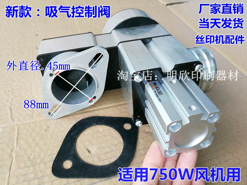 Direct Sales of Silk Screen Machine Air Suction Control Valve, Silk Screen Machine Air Suction Conversion Valve, Air Suction Control Valve for Printing Machine