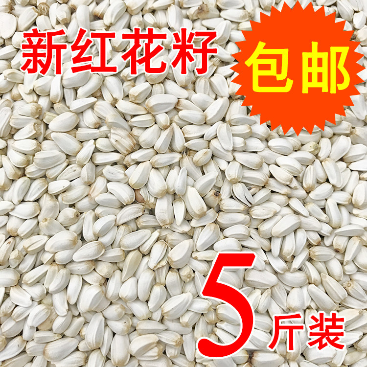Saffron seed white melon fengozhen sun tiger skin bird grain pigeon grain grain hamster 5 kg