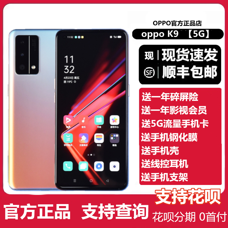 Spot plus emergency hair OPPO k9 mobile phone full netcom 5G oppok9 mobile phone OPPOK9pro OPPOK9pro phone K9PRO
