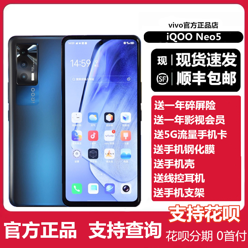 Spot vivo iQOO iQOO Neo5 mobile phone vivoneo5 full Netcom 5G iqooneo5 vitality version