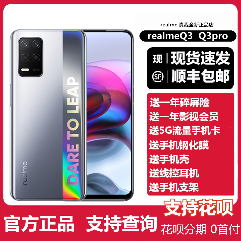 Spot expedited delivery realme Q3 5G mobile phone realme q3pro mobile phone q3i full Netcom q2gt