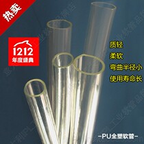 PVC all plastic transparent hose antifreeze Pneumatic Hydraulic oil sand blasting pipe peristaltic pump garden water pipe hot sale