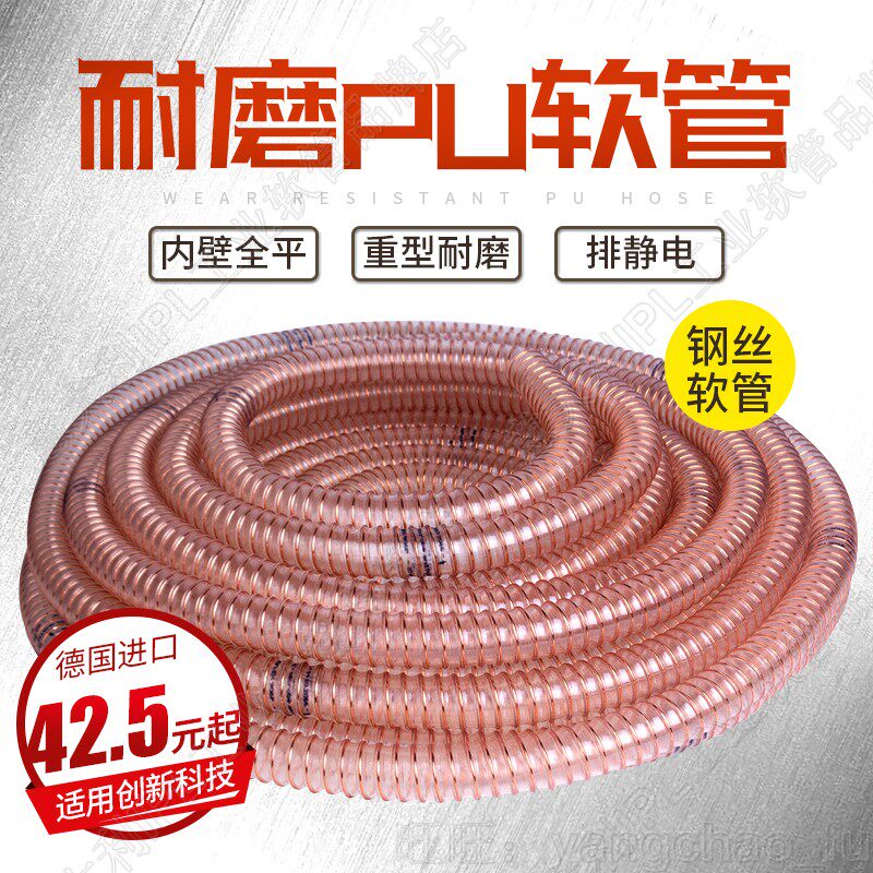 New German translucent PU polyether polyurethane spiral copper-plated steel wire reinforced smooth wear-resistant industrial hose