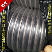 Translucent Polyether polyurethane PU copper-plated steel wire reinforced compression packaging wear-resistant industrial hose German direct sales