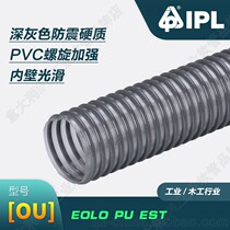 IPL transparent polyurethane hose dark gray shockproof PVC powder granules tablet fiber suction tube hot sale
