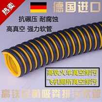 Yellow German plastic bar with black polyethylene pe high-speed rail train aircraft toilet suction vacuum hose new product