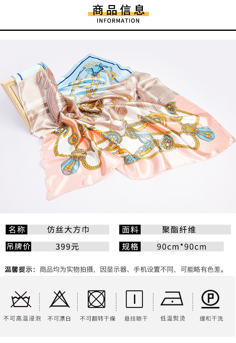 仿絲大方巾_03.jpg