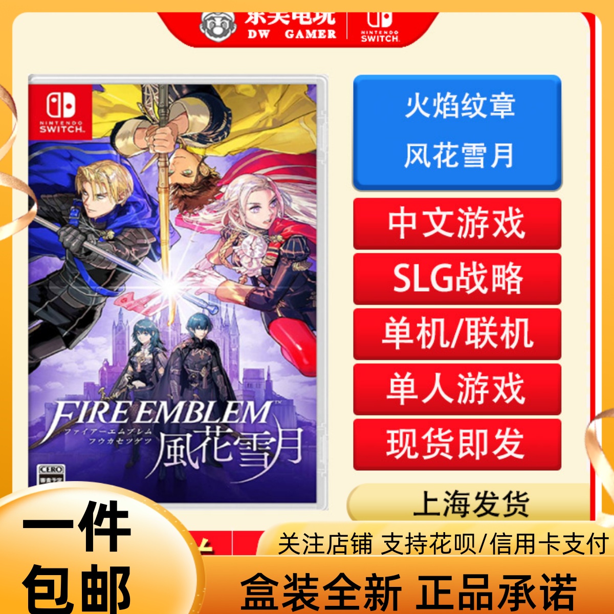 Nintendo NS switch game flame with wind flowers and snow moon moves adventured Chinese spot-Taobao