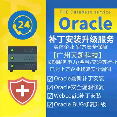 Ceve security vulnerability fix Weblogic middleware patch update