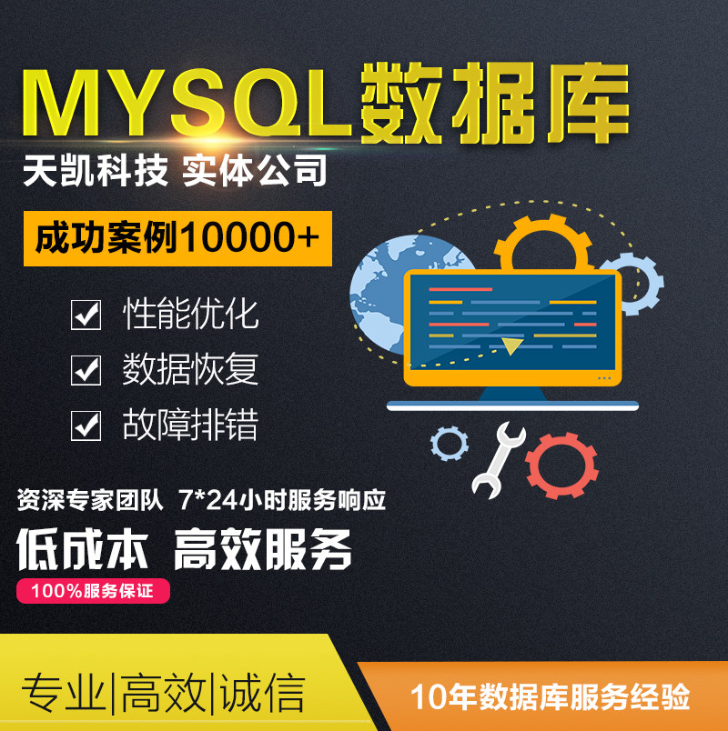 MySQL Database Misdeletion Recovery) Pagoda Extortion Database ibd File Damage Repair) Performance Optimization Service