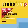 Linux accidentally deleted file directory data recovery) Server maintenance) LNMPLAMPrsync environment construction