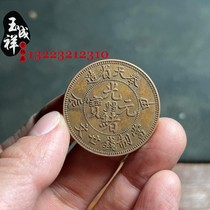 Copper plate copper Yuan Fengtian Province made Guangxu Yuan Bao A Chen twenty Wen Longyuan Coins Ancient Coins Ancient Coin to the Aged