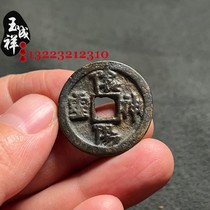 Ancient coins Yin and Yang gods spend money to beat money black lacquer ancient paste old genuine sand-making one to one