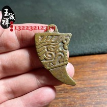 Ancient coins special-shaped money money-making wolf-tooth-shaped pendant Huang Liang handed down from generation to generation coated with paste old genuine sand-making