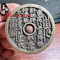 The Ancient Coin Mountain Ghost Thunder Gong Round Hole Bagua spends money to beat Qian Huangliangs handed down patina old and authentic foundry one to one