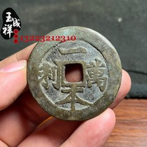A copy of Wanli Shunfeng auspicious square-hole copper coins with auspicious words spending money to win money handed down from generation to generation coated with paste old and authentic made by sanding