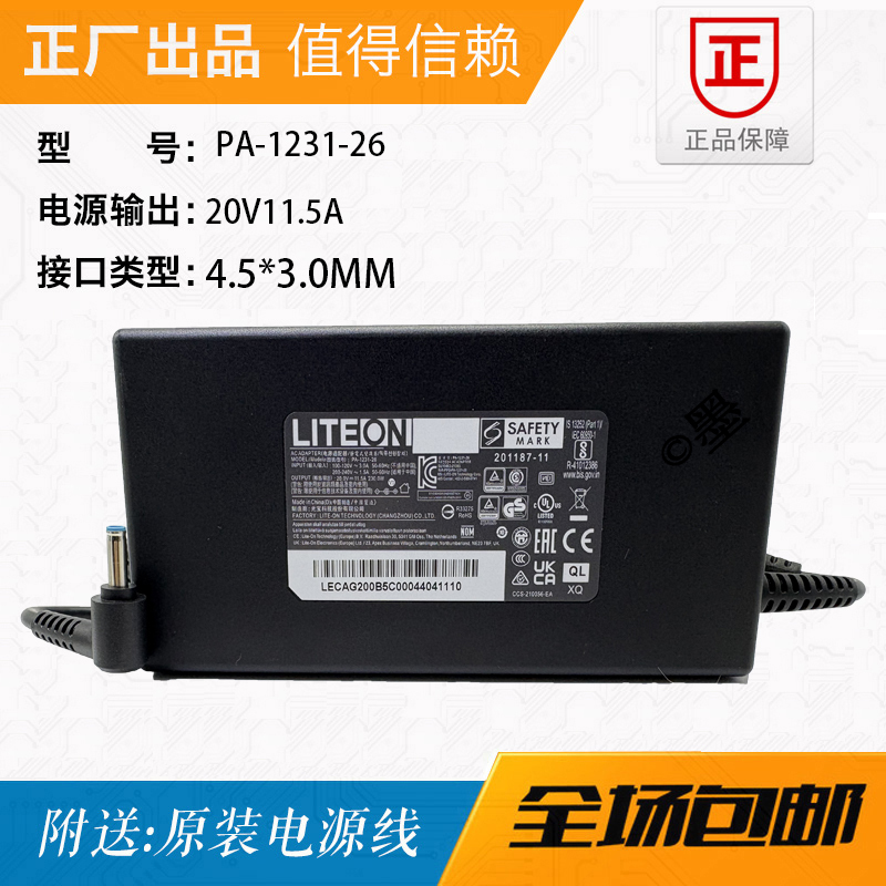 Brand New Original Liteon/Guangbao 20V11.5A Power Adapter Pa-1231-26