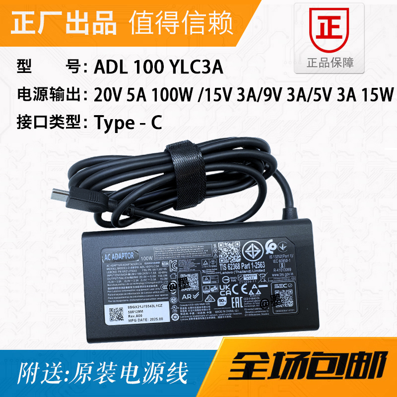 Adl100Ylc3A New Original 20V5A Power Adapter Gx21J75543 5A11J62105