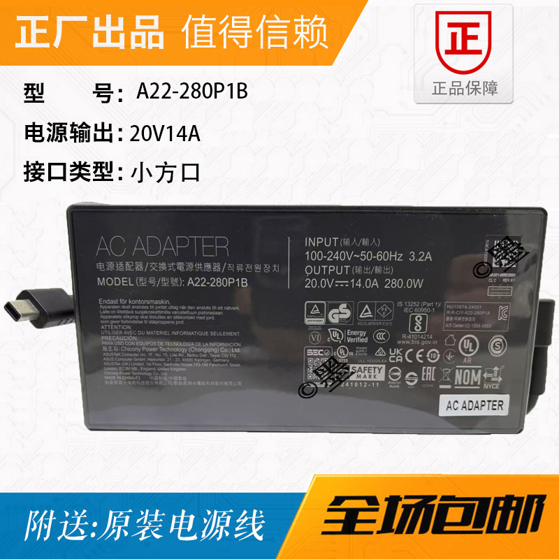 A22-280P1B Original Brand New Asus/华硕 20V14A Power Adapter A22-280P1B Original Brand New Asus/华硕 20V14A Power Adapter