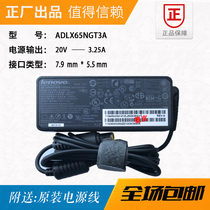 45N0322 The new Lenovo Lenovo 20V3 25A power adapter ADLX65NCT3A