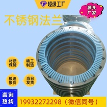 PL flat welding flange 304 forged 316L WN flange high pressure neck butt welding SO flange American standard and national standard