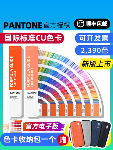 Pantone Pan Tong Cu Color Card 2024 Международный стандарт