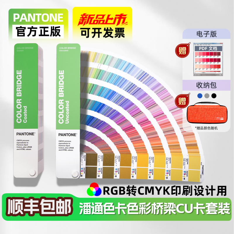 Genuine Pantone Color Card Rgb Corresponding to Cmyk Printing Standard Color Card Spot Color 4-Color Bridge Gp6102B