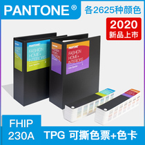  2020 new PANTONE international standard clothing textile color PANTONE color card PANTONE TPG tearable FHIP230A
