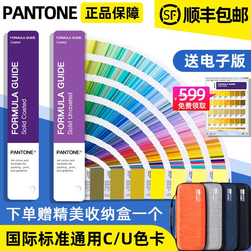 New PANTONE color PANTONE color card CU color card International standard universal Pantone C card U card GP1601A