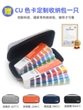 Pantone Pan Tong Cu Color Card 2024 Международный стандарт