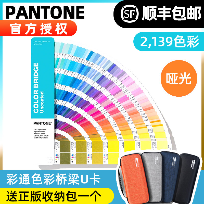 PANTONE Pantone RGB CMYK International Standard Pantone Design Color Bridge U Color Card Matte GG6104A