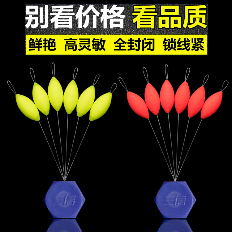 Seven-star floating float streamlined fully enclosed Sanxin high-sensitivity float