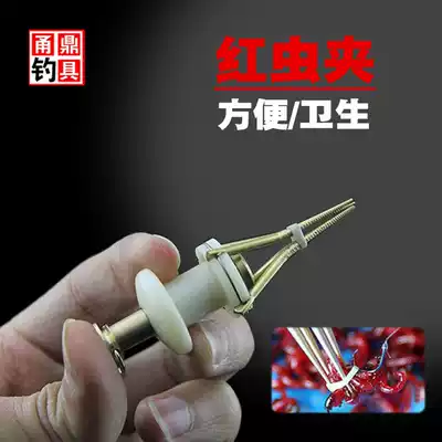Red worm clip metal clip red worm earthworm live bait clip rubber band rubber band rubber band copper handle plastic handle fishing gear accessories