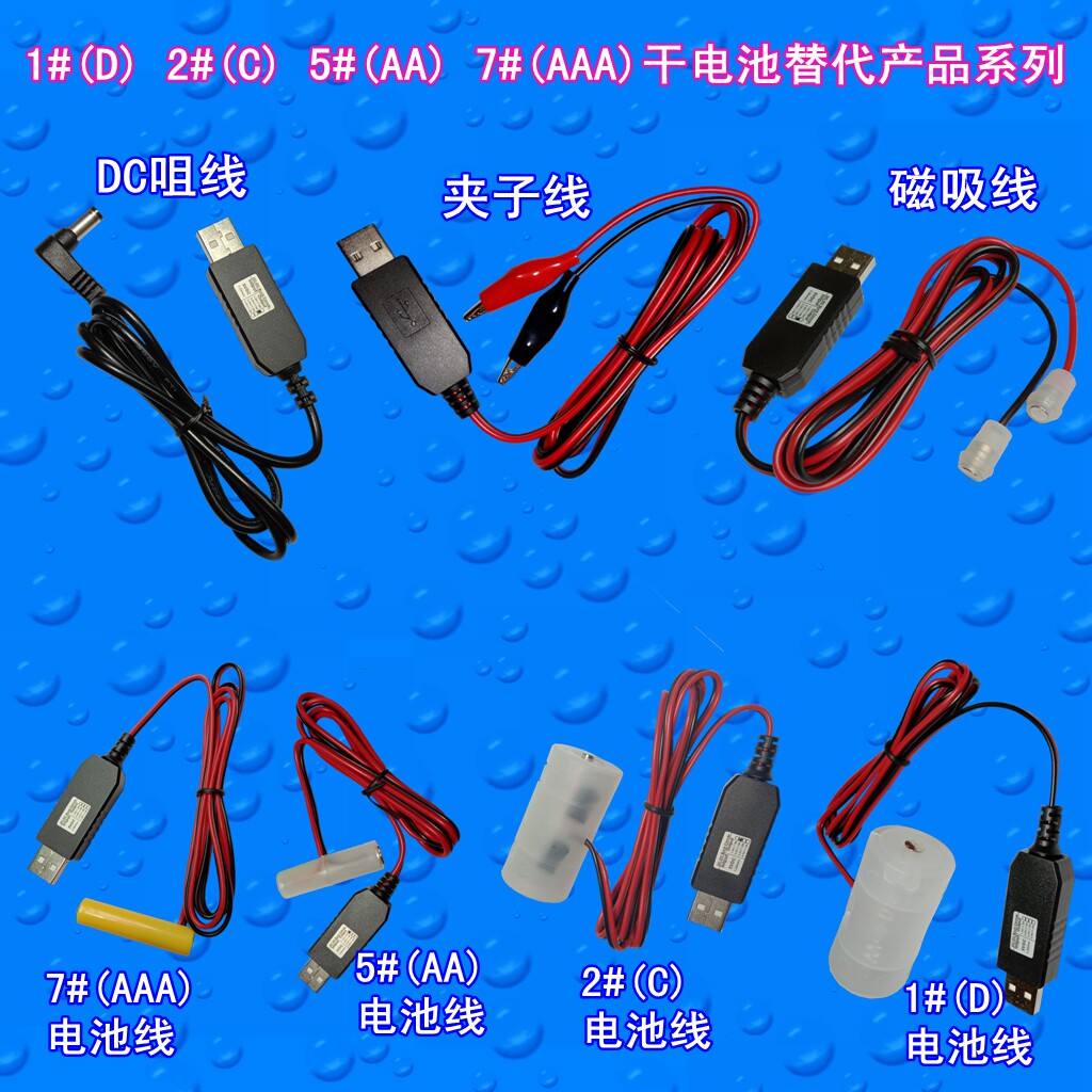 USB5V to 1 5V3V3 3V4 5V6V9V12V Clip Line Battery Cartridge Kit with Mobile Charger Replacement Battery