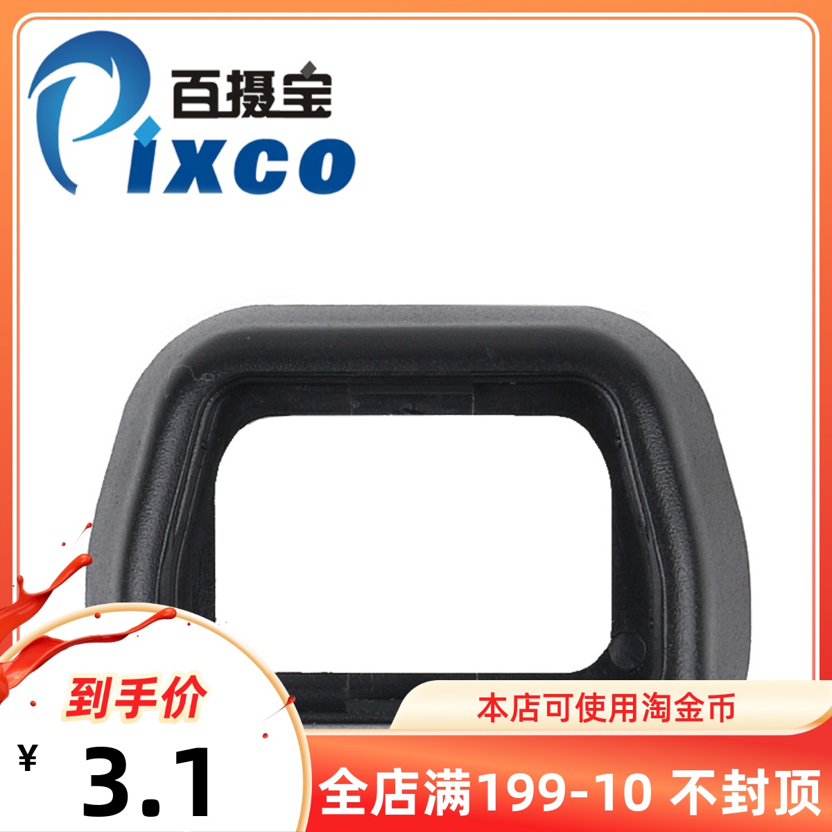 100 Regent FDA-EP10 eye mask applies Sony A6300 A6000 A6000 NEX-6 NEX-6 7 viewfinder