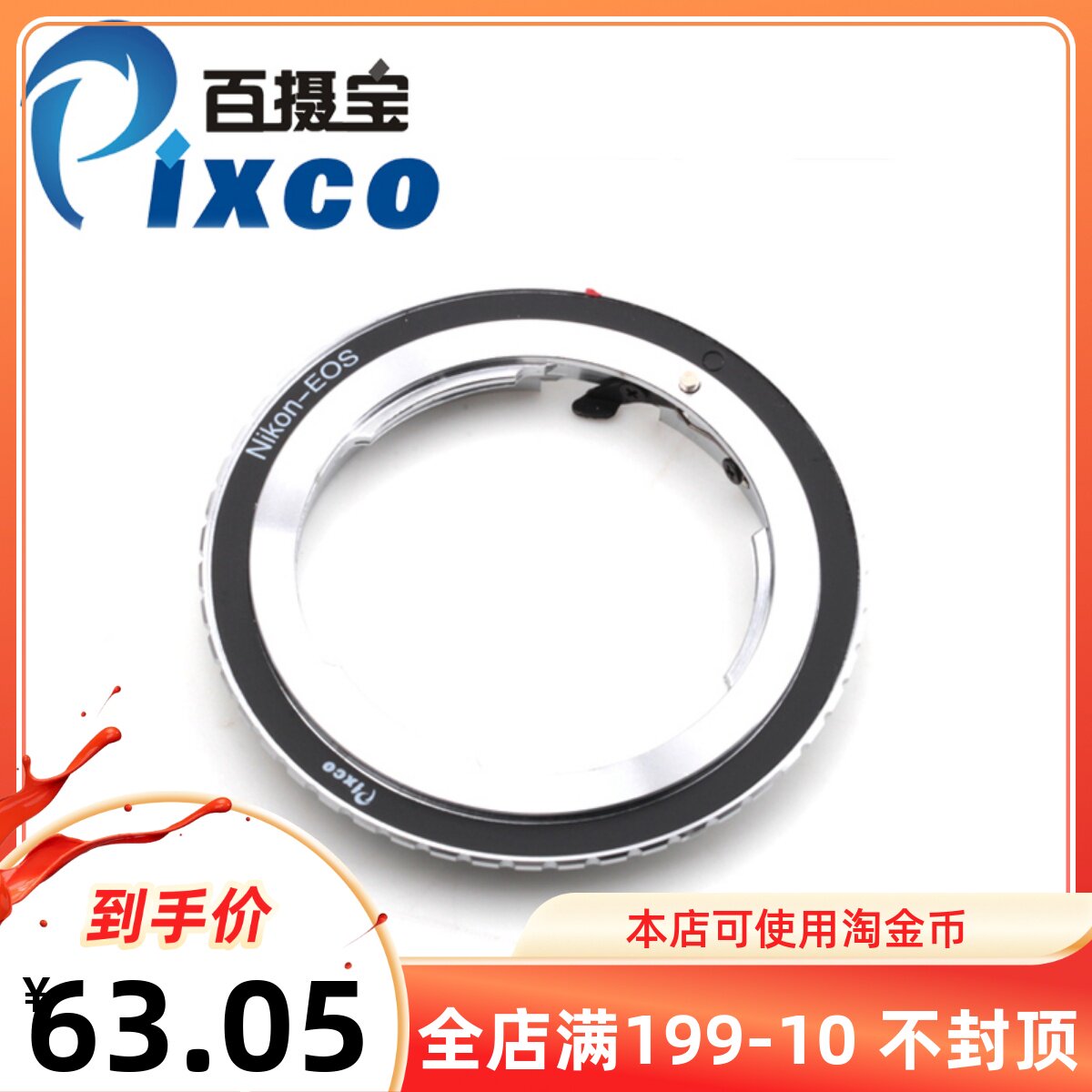 100 Regent Pixco Nikon-EOS transfer ring applicable Nikon Flip lens turn Canon EOS single eye camera